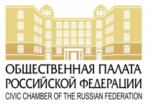 Рекомендации Общественной палаты Российской Федерации