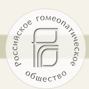 Проект издания учебного пособия по истории гомеопатии в России